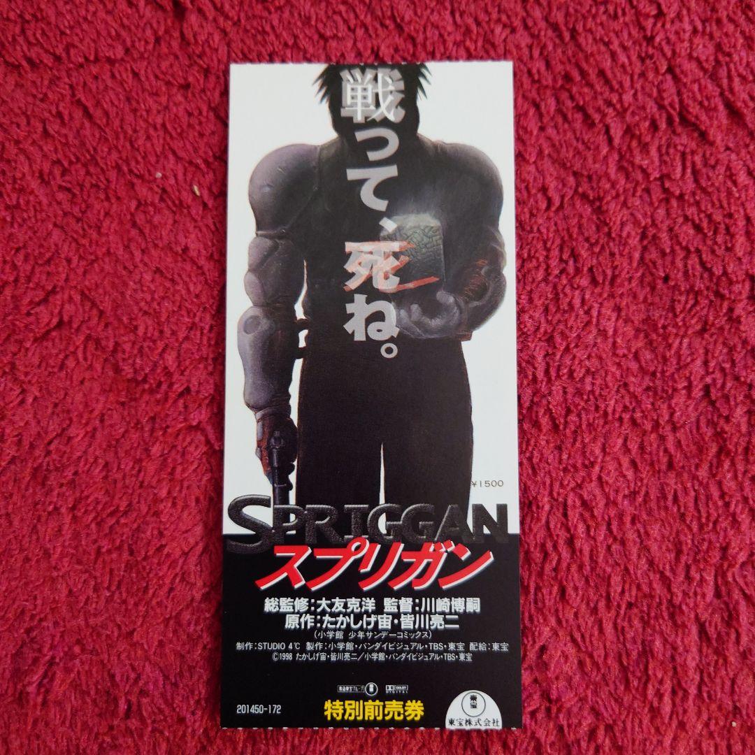 激レア 大友克洋 AKIRA アキラ 前売券 半券 映画 メモリーズ 蟲師