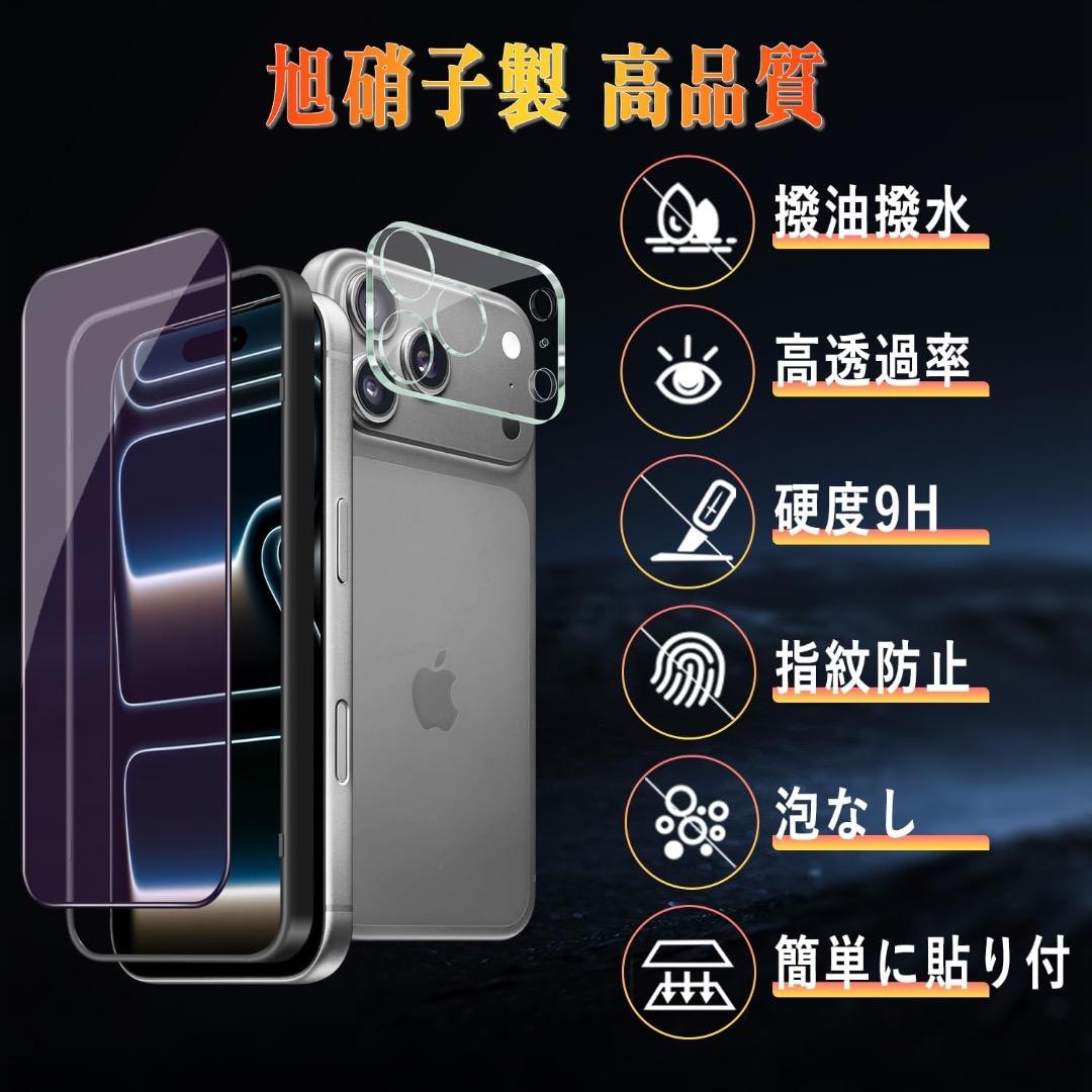 TORRAS iPhone17ProMaxケース/フィルム+カメラフィルムセット - メルカリ