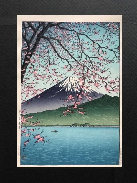 川瀬巴水、【西伊豆　木負】、希少な額装用画集より、新品額装付、状態良好