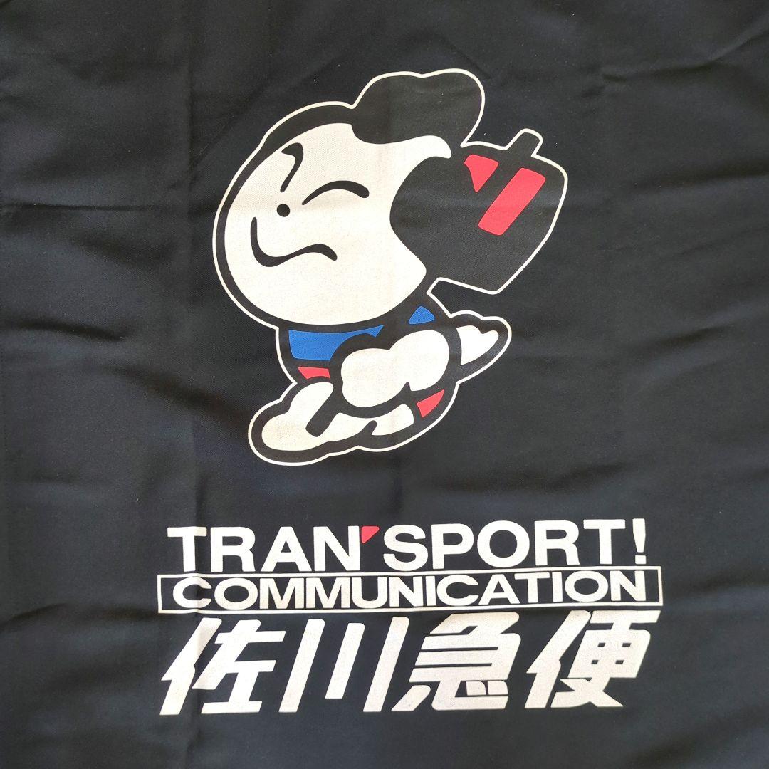 佐川急便飛脚君の前掛け - メルカリ