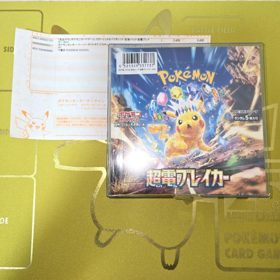 Pokemon引退品　未開封シュリンク付き9BOX