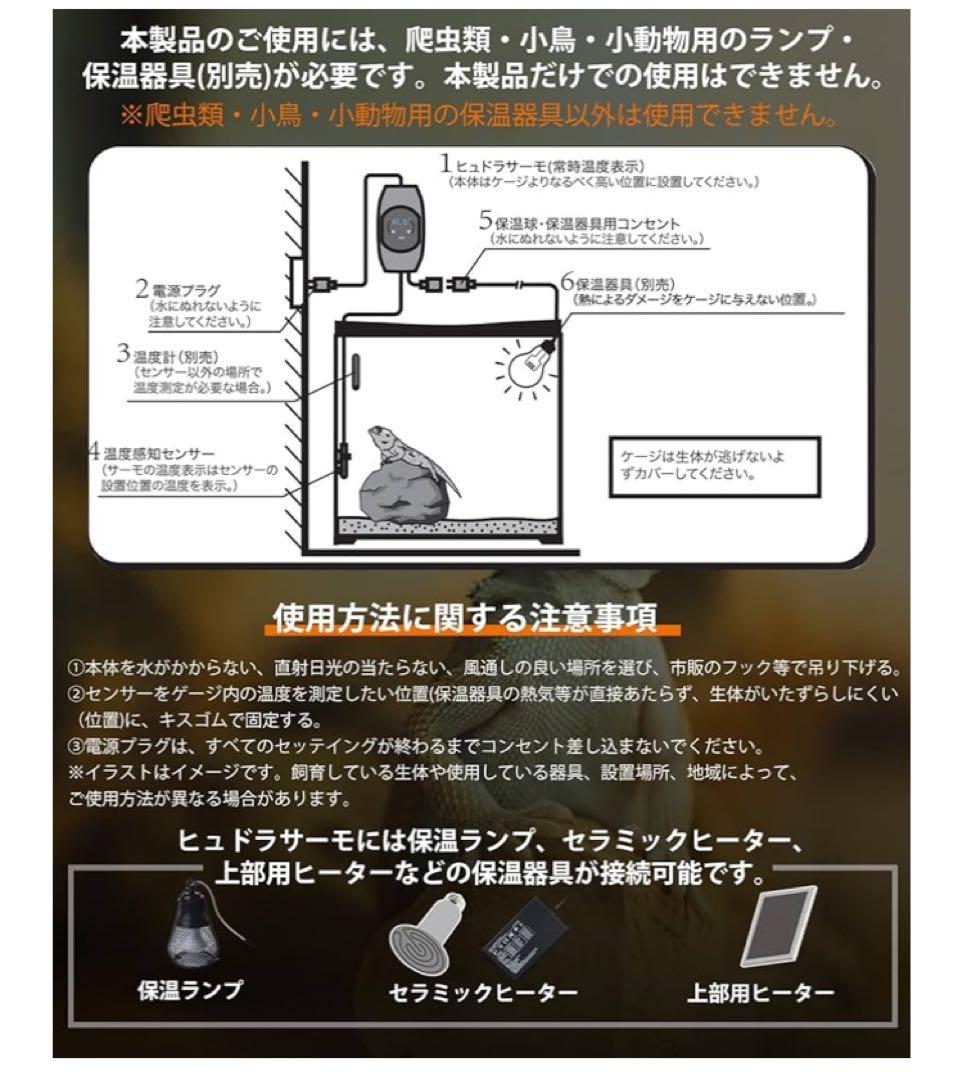 サーモスタット 爬虫類 温度検知機能・最高50℃を維持する トカゲ ヘビ