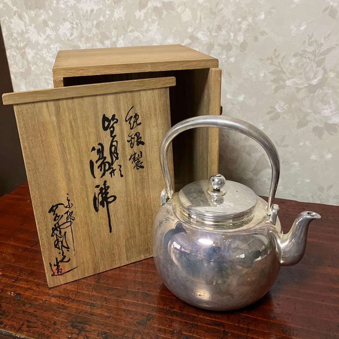 茶道具銀瓶「純銀製　望月形湯沸　京都　岡野利光造」