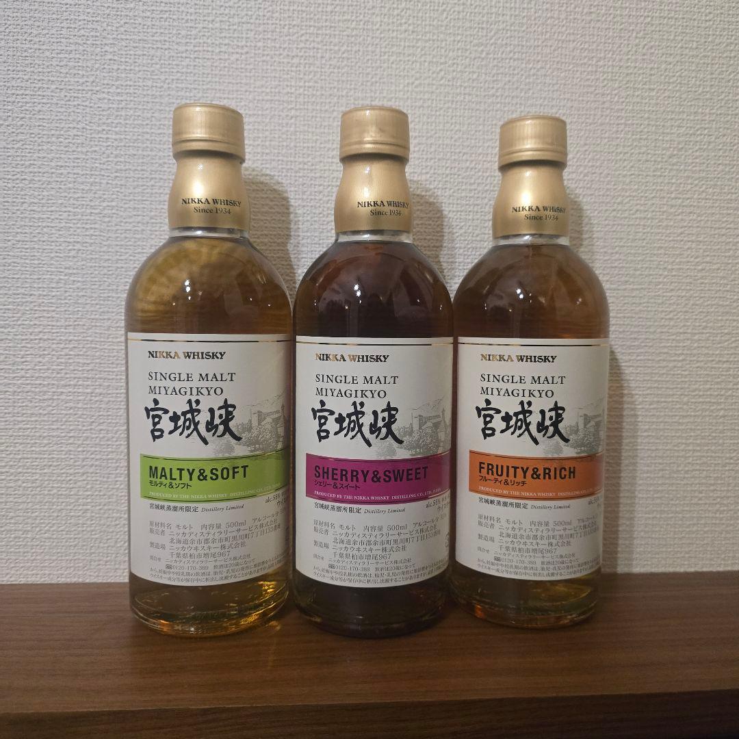 蒸溜所限定】宮城峡 3種セット シェリー・モルティ・フルーティ 500ml