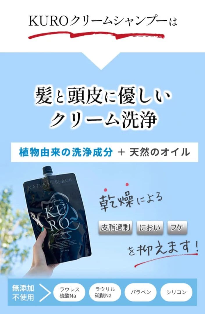 Kuro クリームシャンプー 400g 3個セット - メルカリ