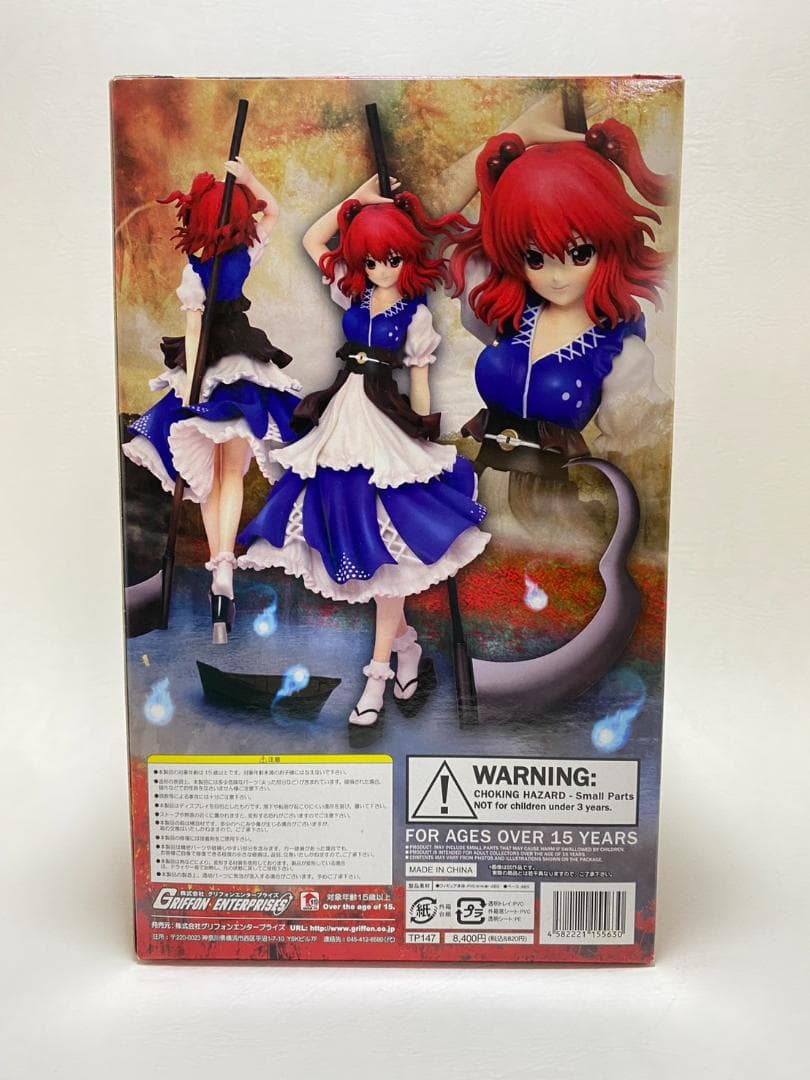 未開封】小野塚小町 ver.2 東方Project グリフォンエンタープライズ