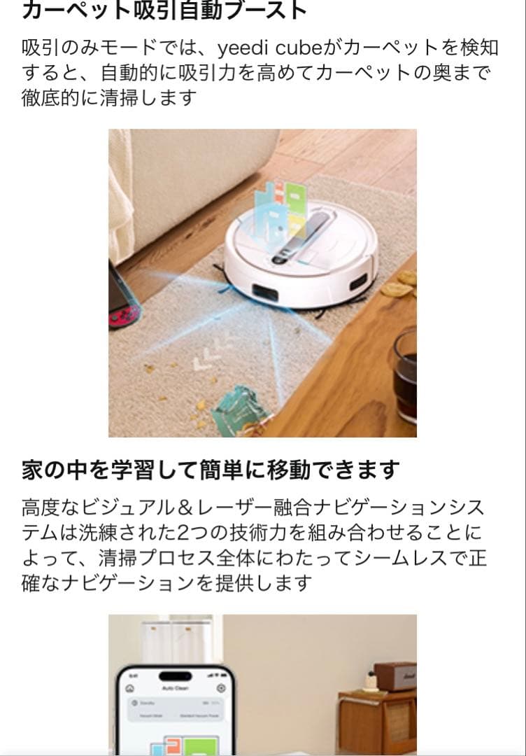 ジャンク品 yeedi ECOVACS ロボット掃除機 自動ゴミ収集 送料無料