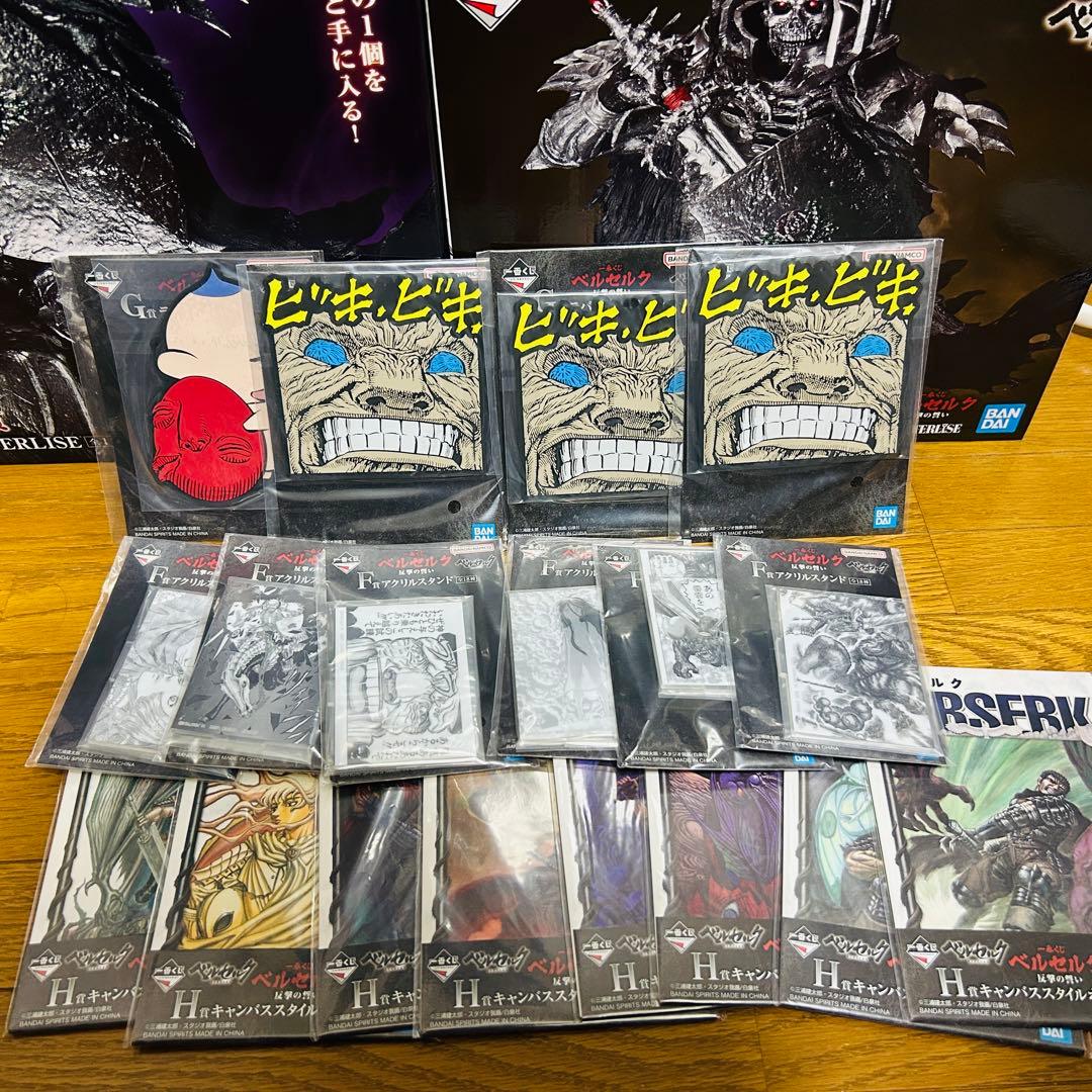 一番くじ　ベルセルク　反撃の誓い　セット売り