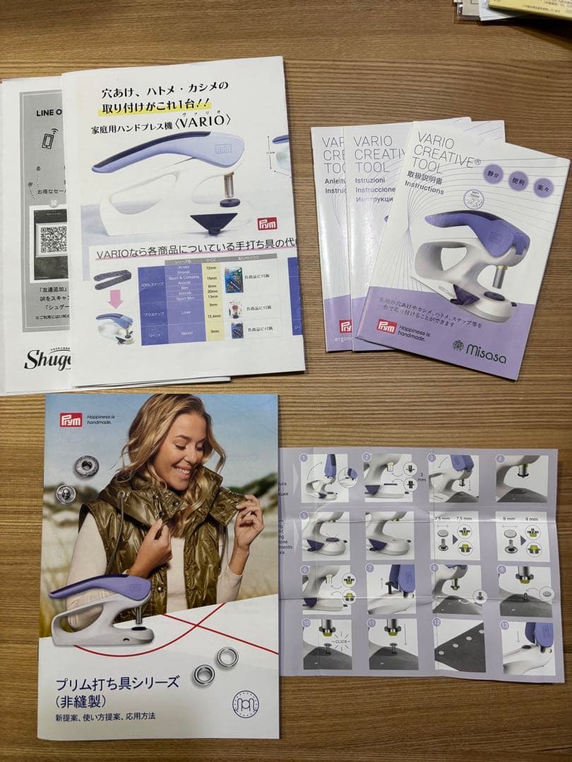 プリム　ヴァリオ　ハンドプレス機セット