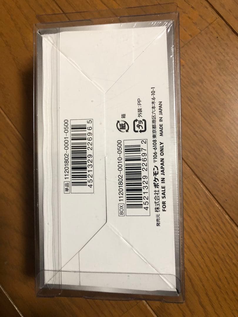 ポケモンカードゲーム サン&ムーン GXウルトラシャイニー　シュリンク付き未開封