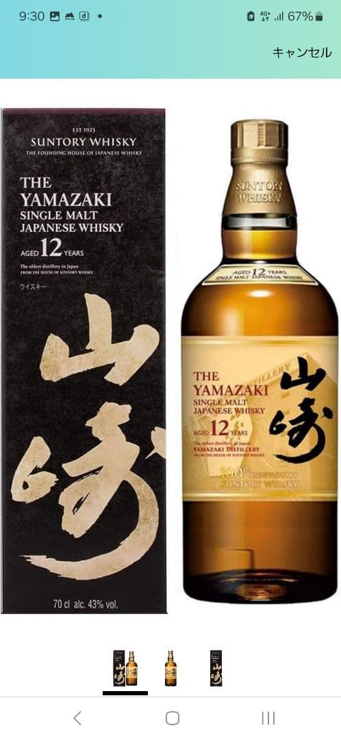 白州ウイスキーNV 700ml 12本セット