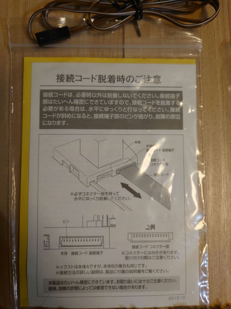 TOMIX 5569 TCS 自動踏切Ⅱ 5558センサー付き