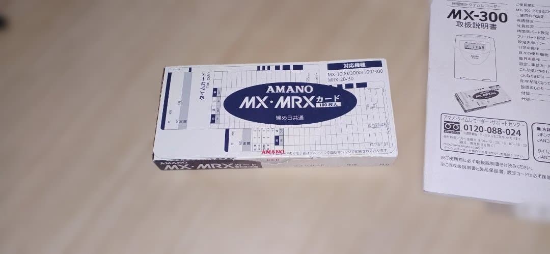 AMANO MX-300 デジタルタイマー