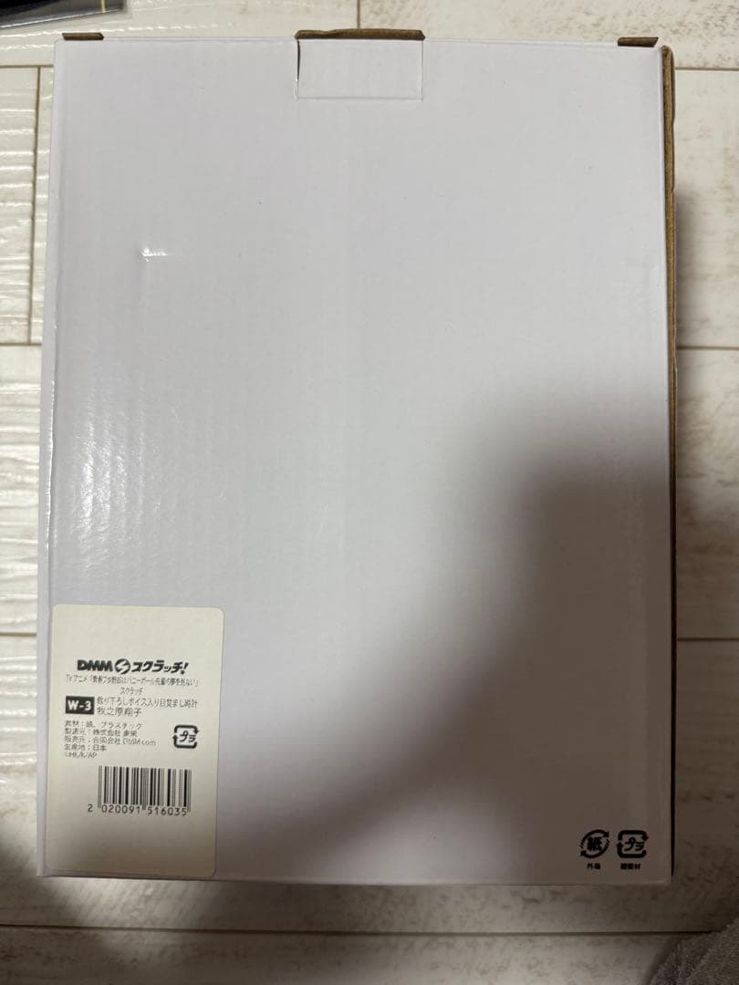 青ブタ くじ 目覚まし時計 翔子さん