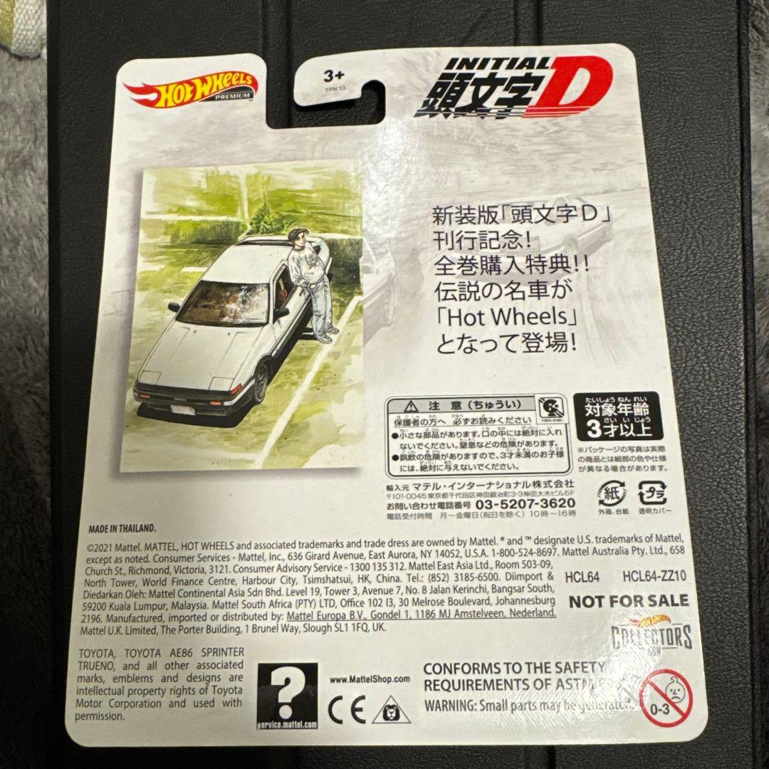 Hot Wheels 頭文字D AE86 ミニカー
