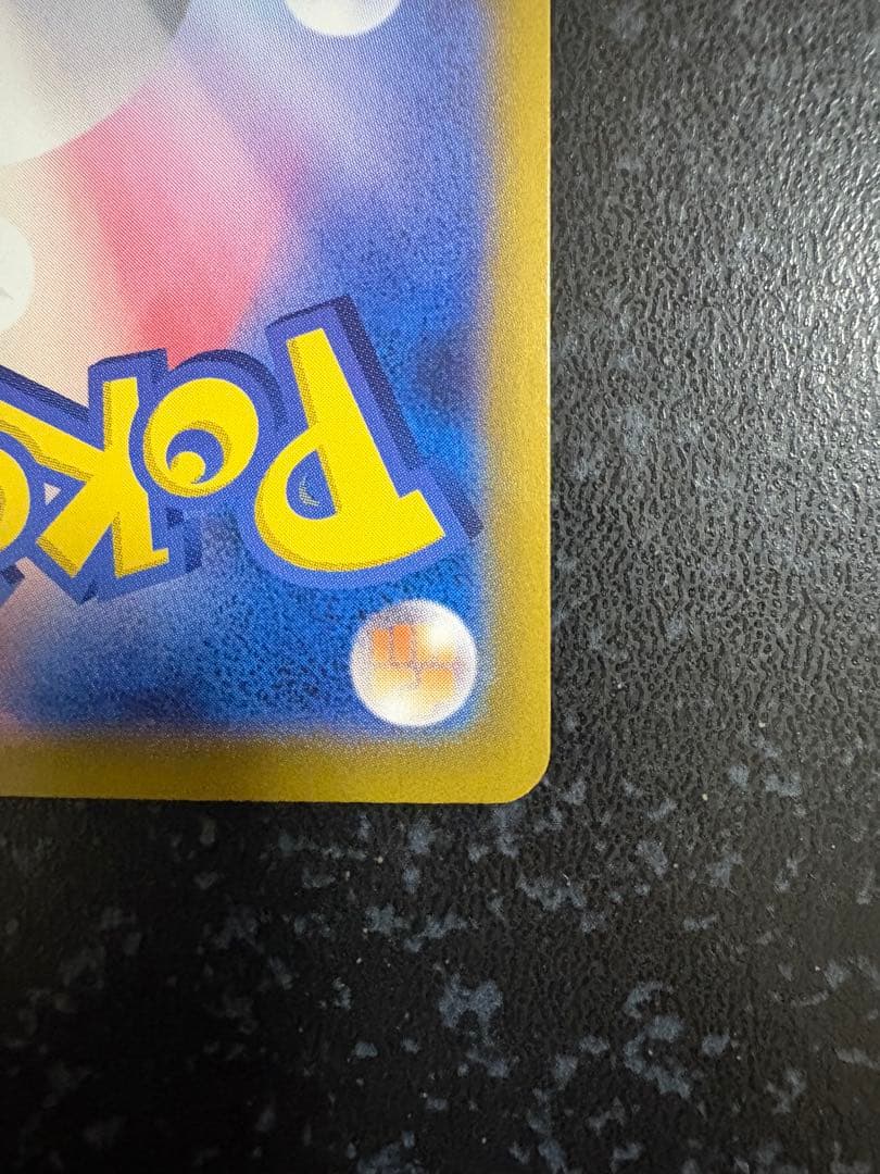 ゆ*ケ様 ポケモンカード　ピカチュウex SAR 132/106 超電ブレイカー