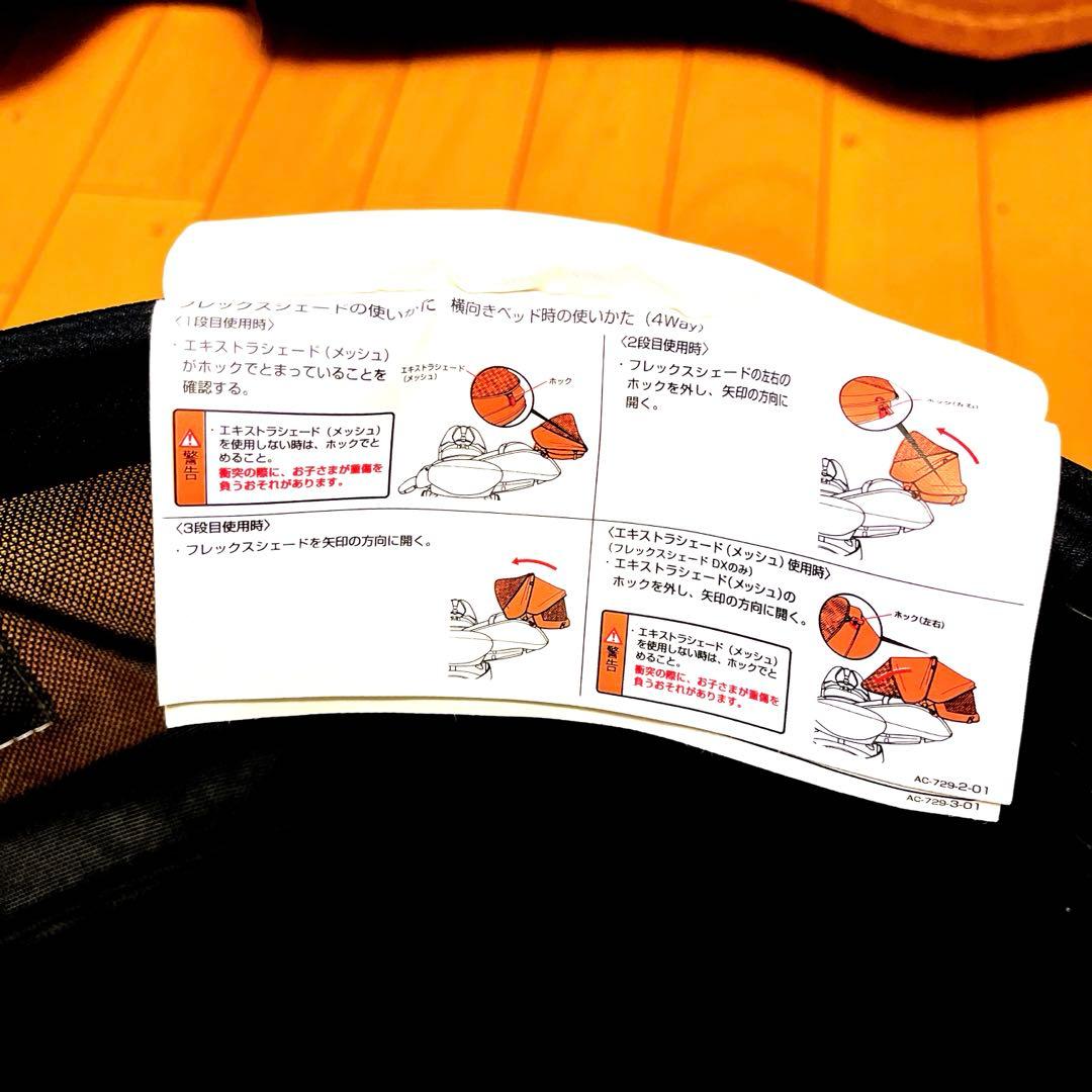 Aprica Fladea grow チャイルドシート