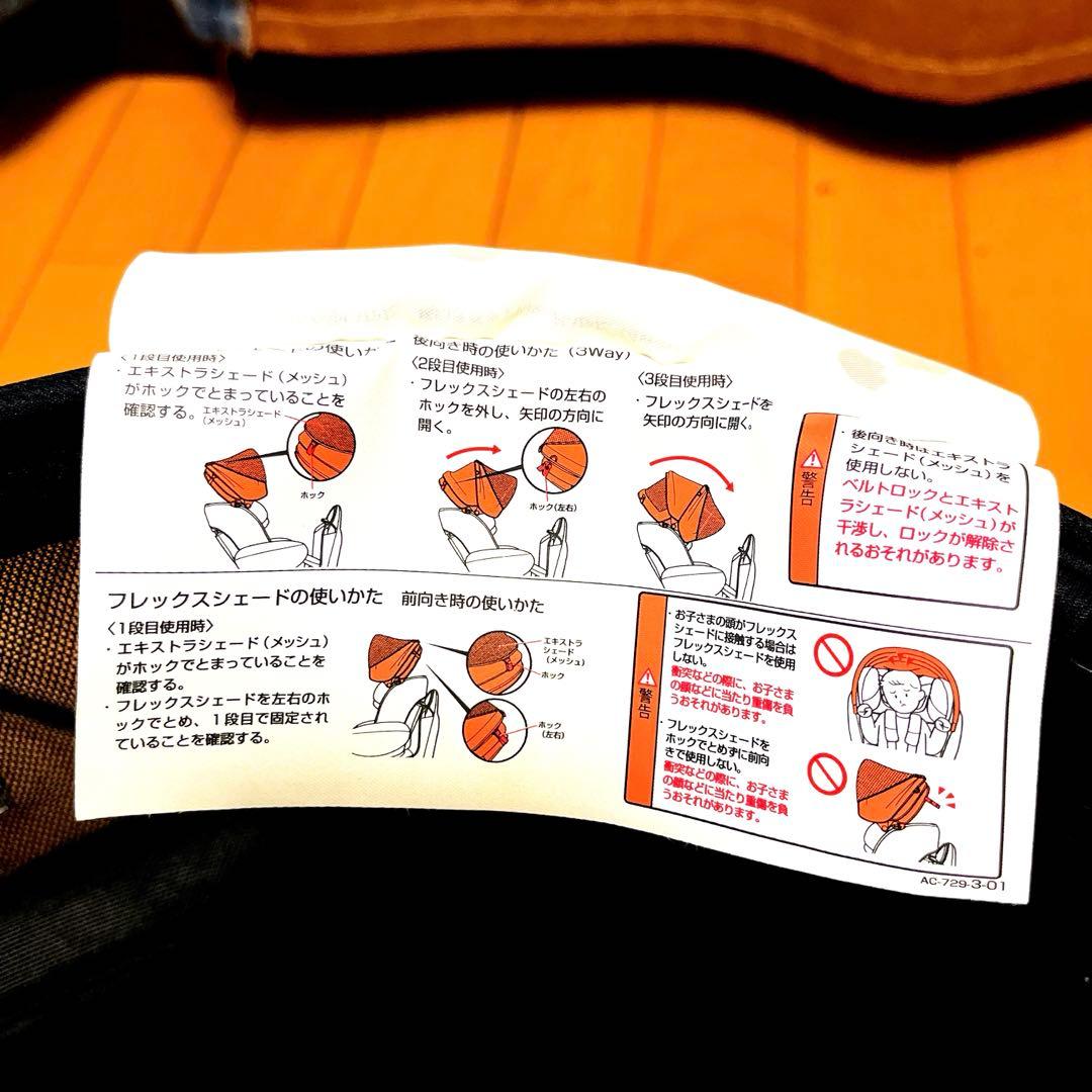 Aprica Fladea grow チャイルドシート