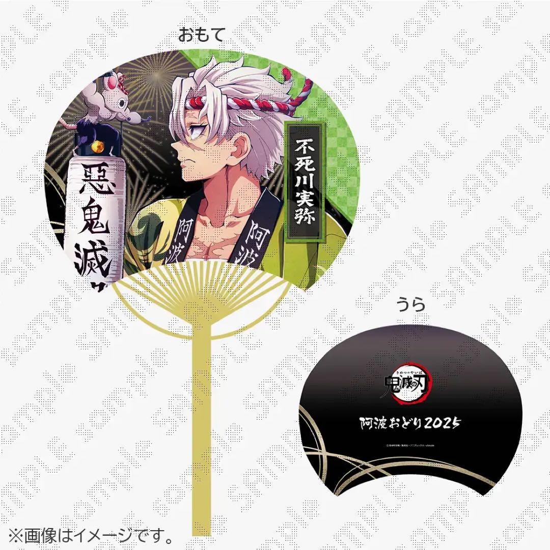 鬼滅の刃 阿波おどり 2025 ランダム アクリルスタンド B 煉獄杏寿郎 鬼