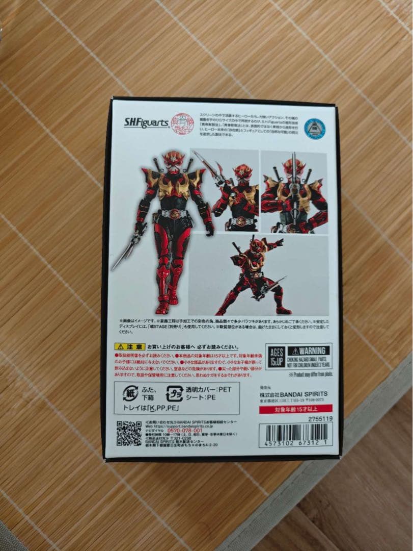 [開封未使用]S.H.Figuarts(真骨彫製法) 仮面ライダー装甲響鬼