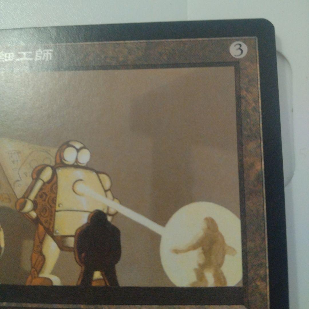 金属細工師 アーティファクト・クリーチャー