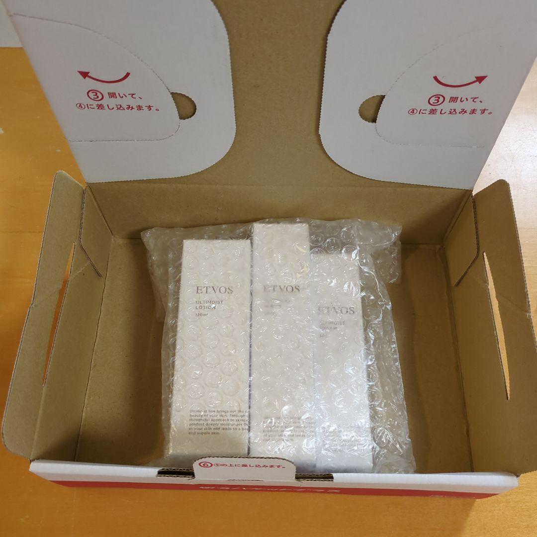 新品 未使用 ETVOS エトヴォスアルティモイストライン 3点セット