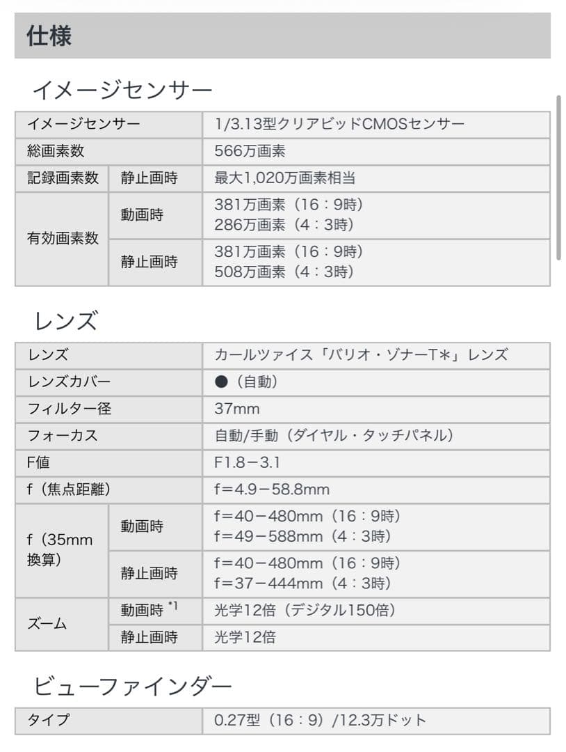 SONY デジタルハイビジョンビデオカメラ Handycam HDR-SR12