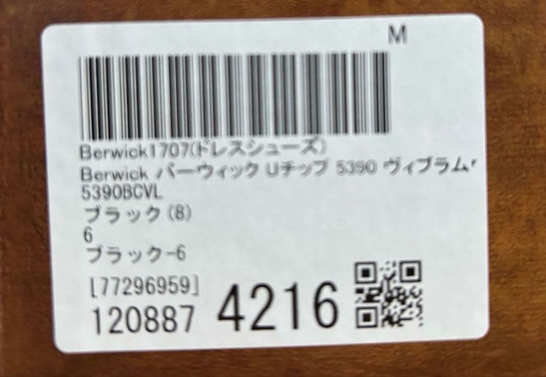 Berwick 1707 バーウィック 5390BCVLVK UK6（25cm）