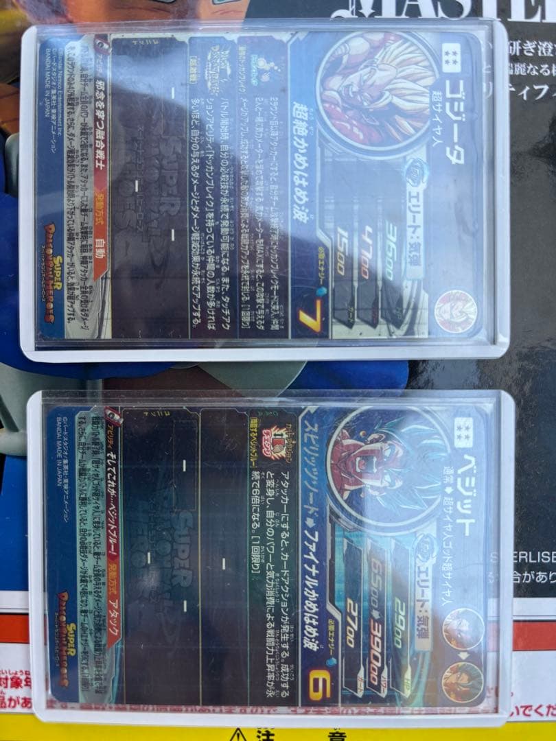 【美品】UGM-4 SEC LC ベジットブルー/MM2-SEC2 ゴジータ