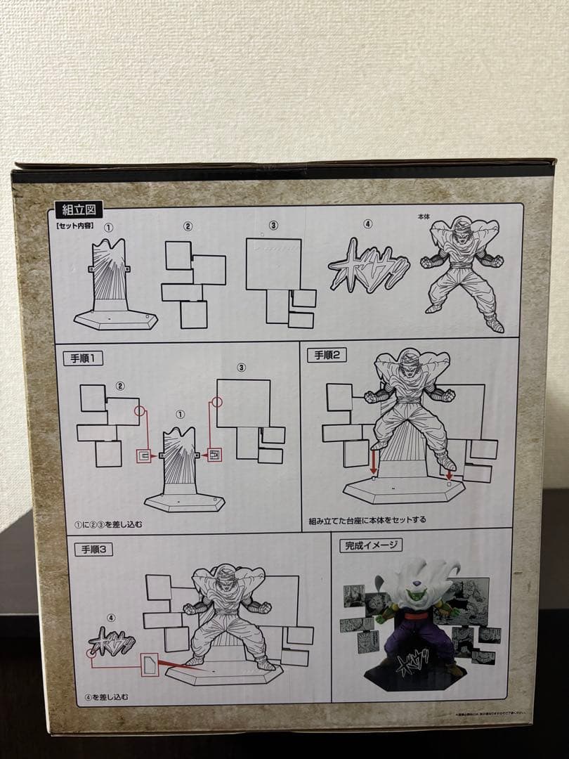 一番くじ ドラゴンボール 40th D賞 ピッコロ フィギュア