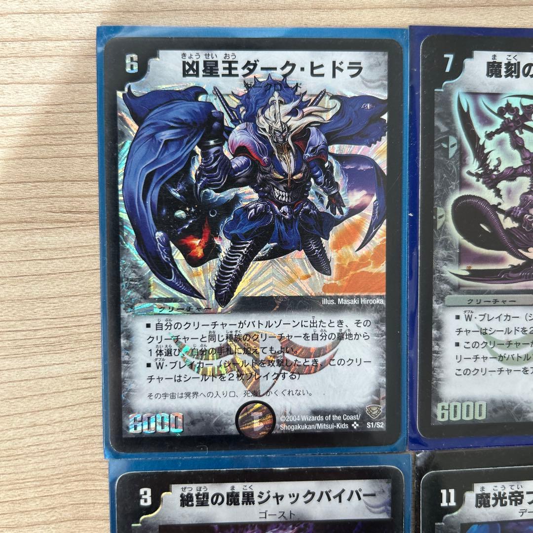 デュエルマスターズ 初期 レアカードまとめ売り 9枚 - メルカリ