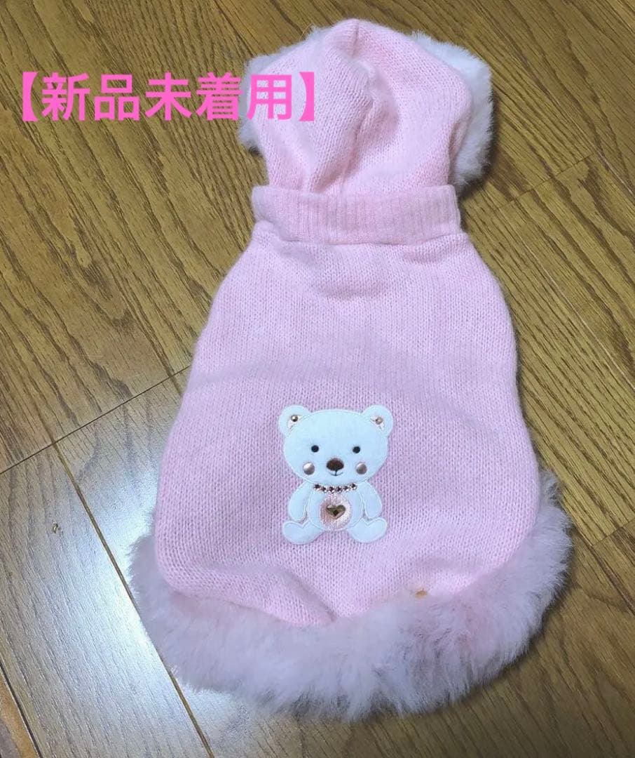 【新品未着用】for pets onlyベアーちゃんフード付きニット M 新品未着用】for pets onlyベアーちゃんフード付きニット M for pets