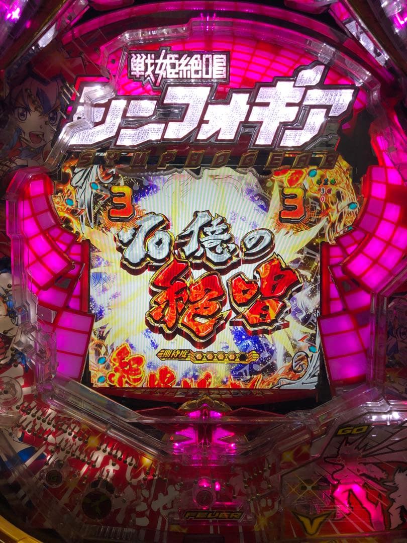 CRフィーバー戦姫絶唱シンフォギア クリスパネル パチンコ 実機 - メルカリ