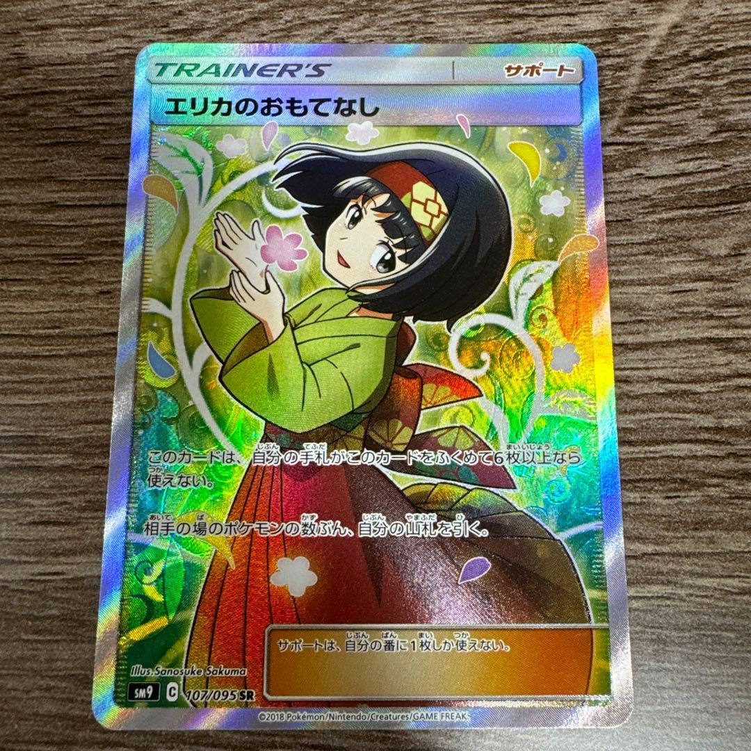 エリカのおもてなし SR SM9 タッグボルト 107/095