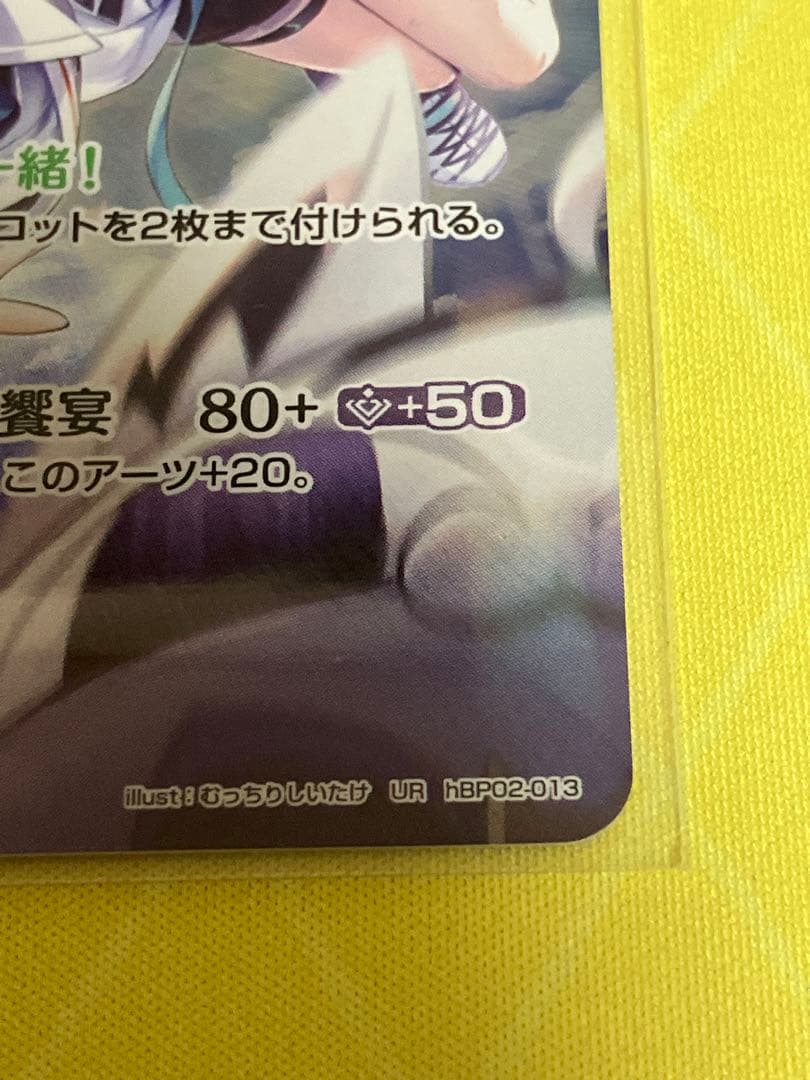 ホロカ クインテットスペクトラム　白上フブキ　UR1枚