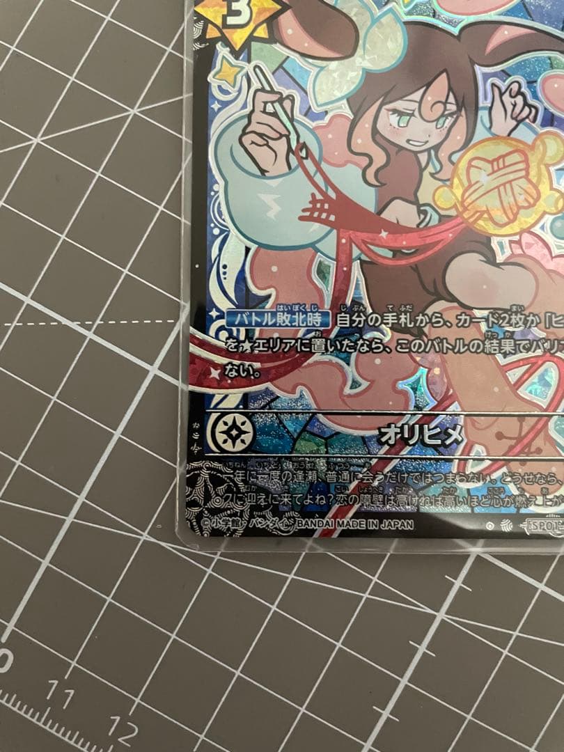 開運コロシアム_オリヒメ_極大吉