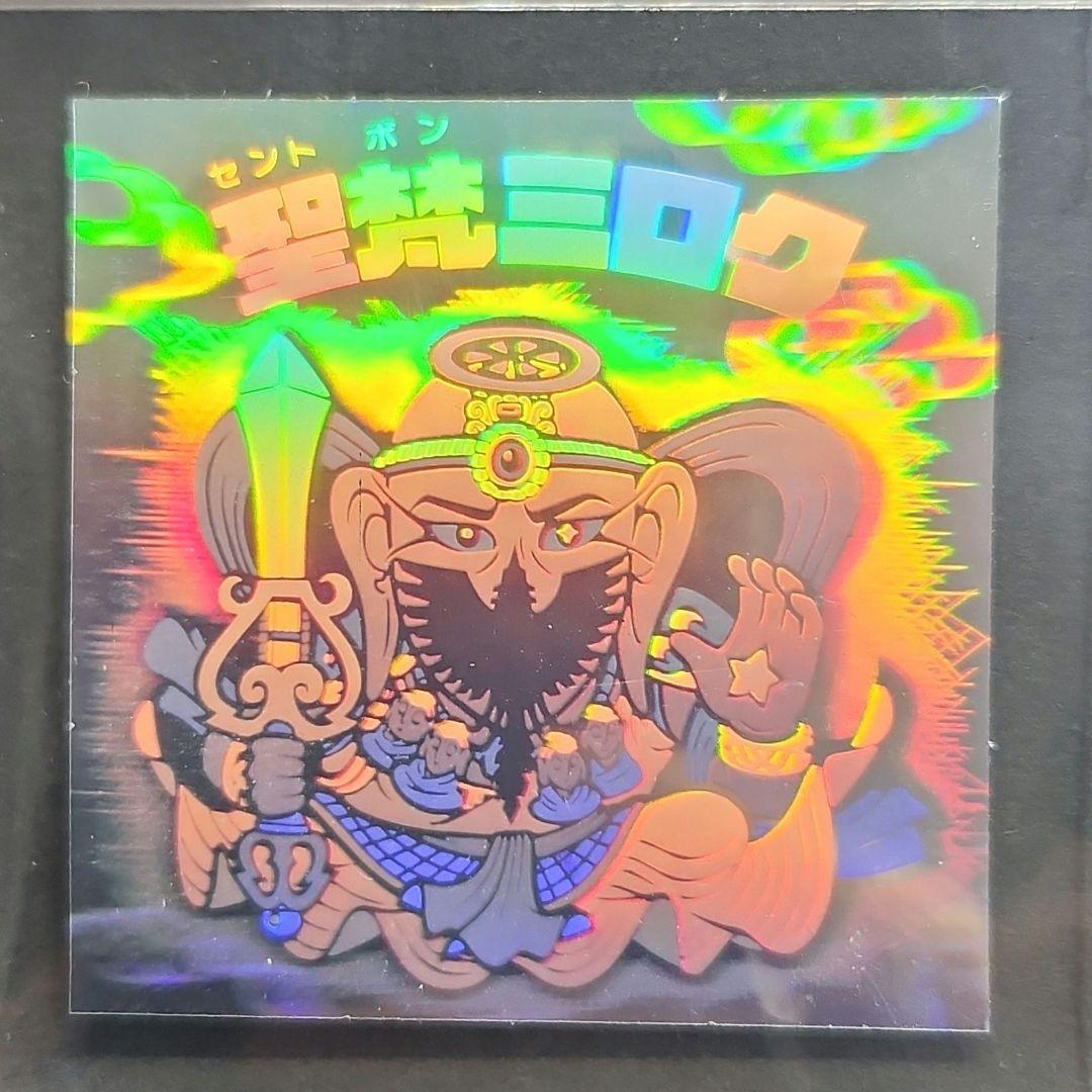 【極美品】ビックリマン　旧ビックリマンシール　聖梵ミロク