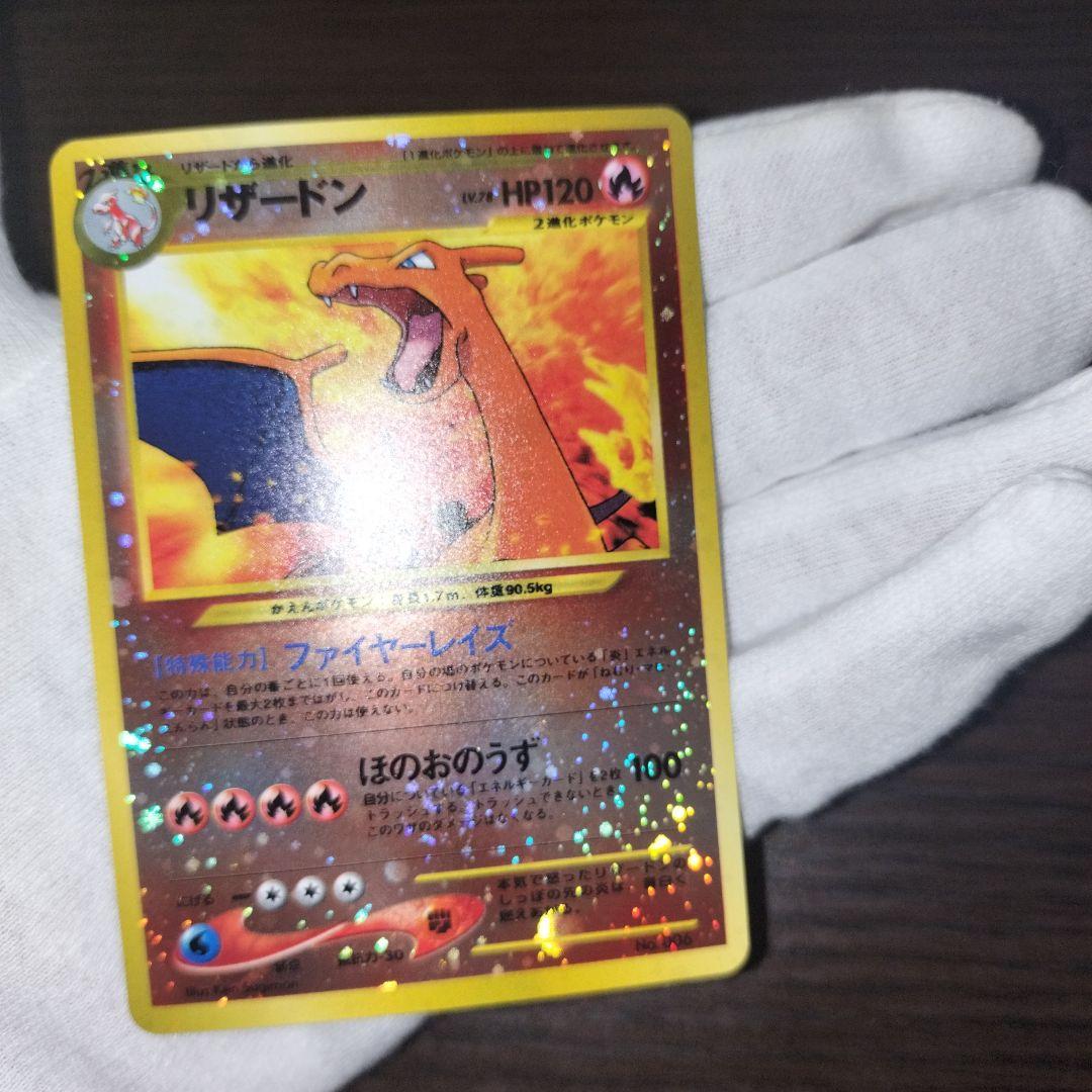 ポケモンカード 旧裏 渦巻き リザードン プレミアムファイル - メルカリ