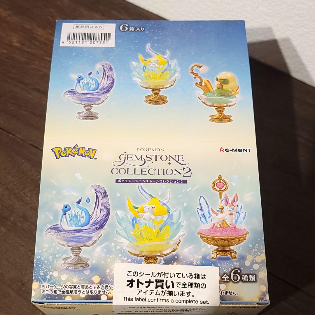 大人買い☆ポケモン リーメント ジェムストーンコレクション2 - メルカリ