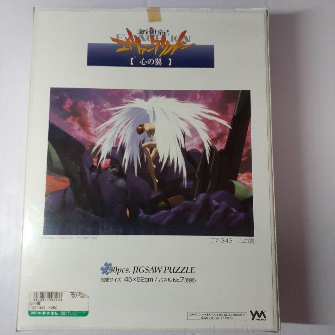 ３点セット　エヴァンゲリオン　ジグソーパズル　まとめ売り