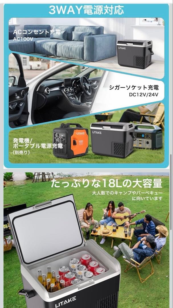 車載冷蔵庫 18L ポータブル冷蔵庫 急速冷凍 -20℃～20℃ 45W