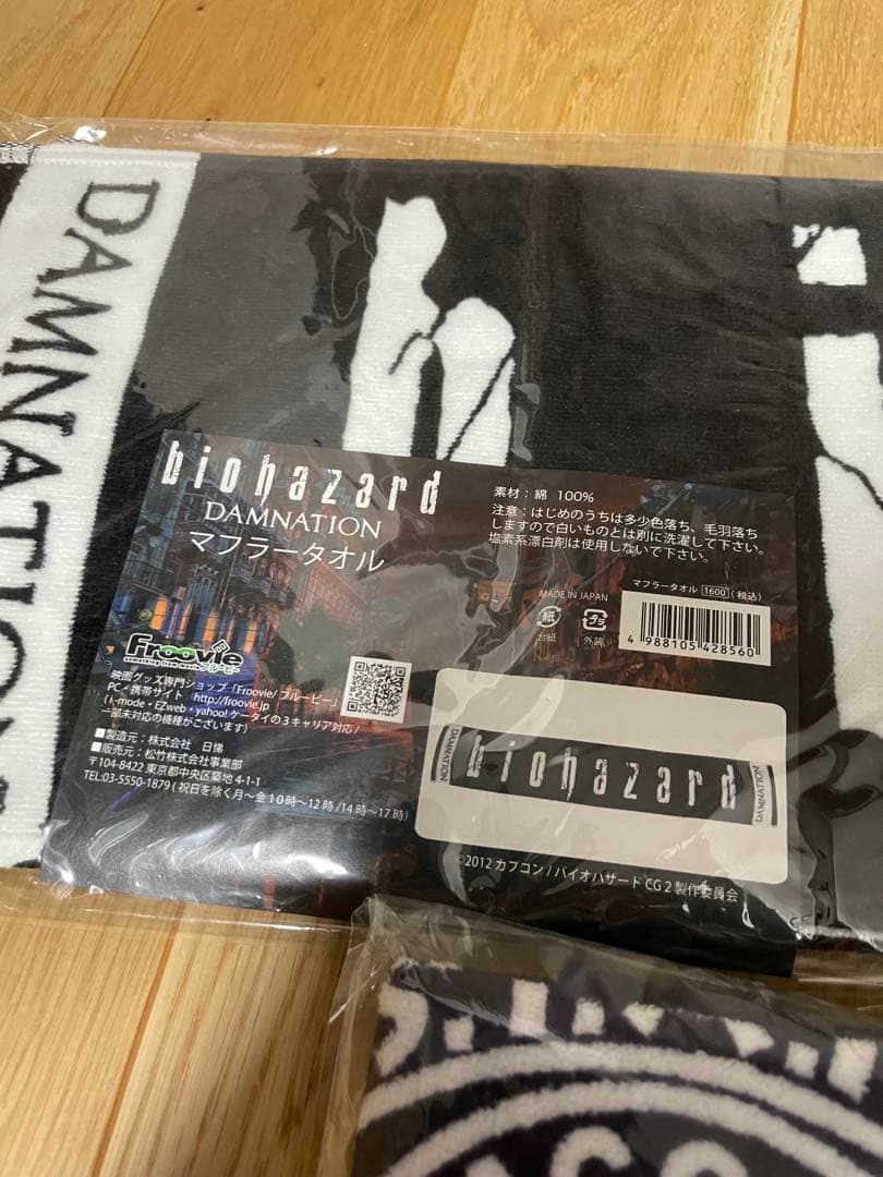 希少　バイオハザード　タオル等　5点セット