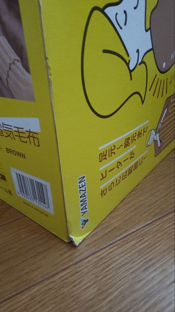 新品〛山善 ハンズフリー 電気毛布 YMK-SMH61 リニューアル 最新