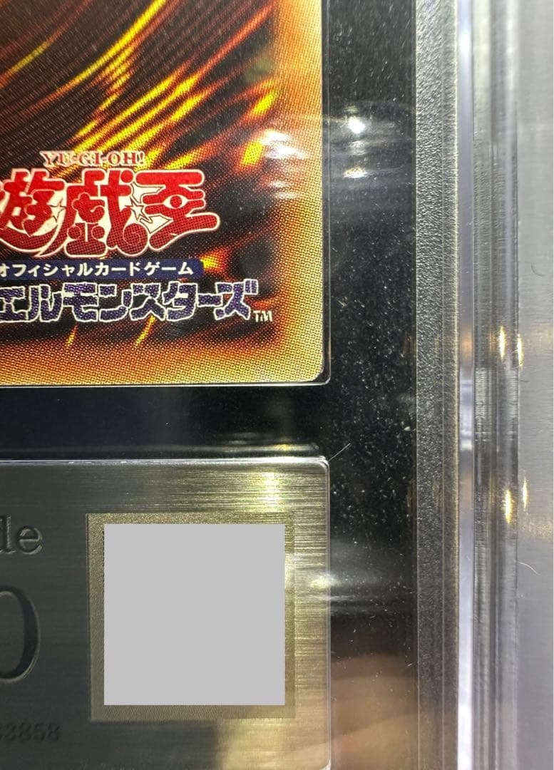 【ARS鑑定10】遊戯王 オシリスの天空竜 プリズマ 【極美品】