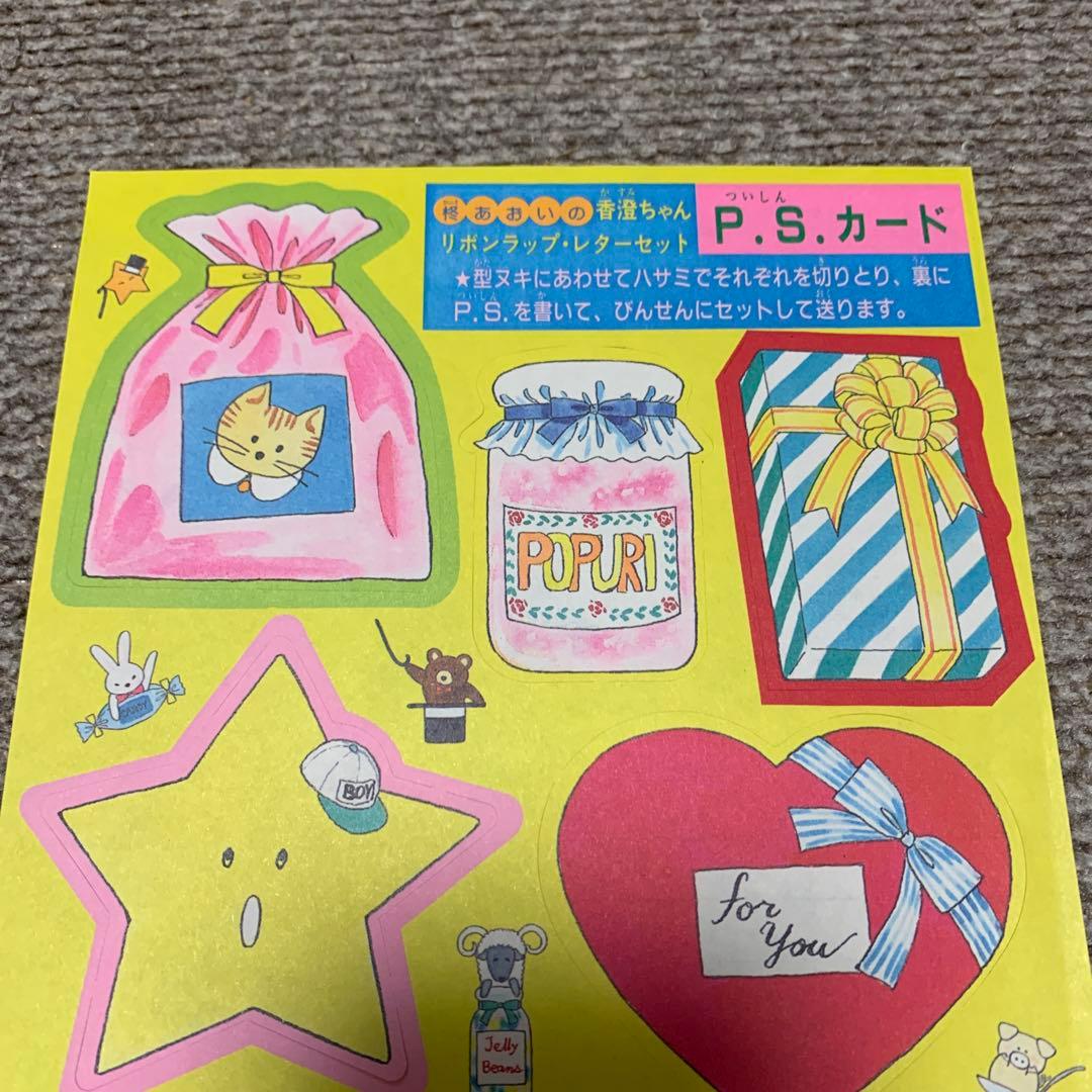 りぼん 付録 柊あおい 星の瞳のシルエット 昭和 レア - メルカリ