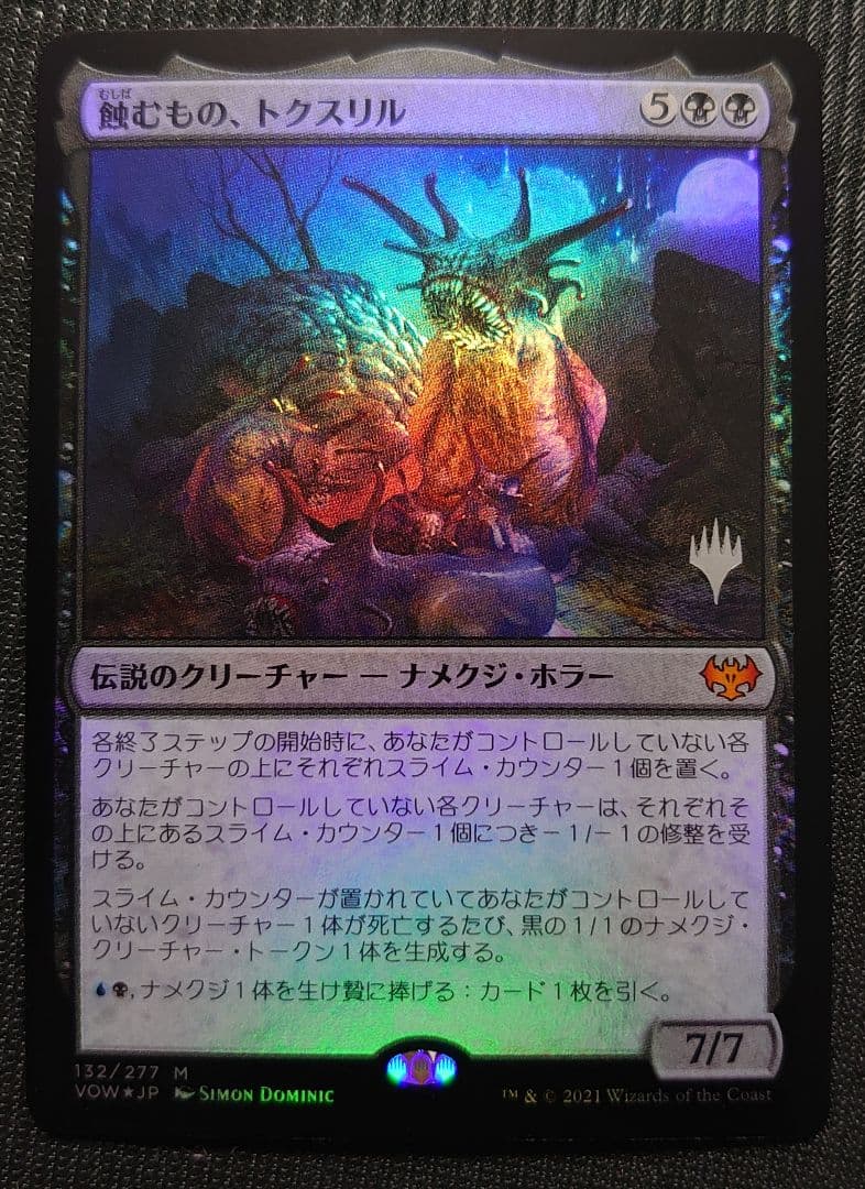 mtg 箔押しプロモ foil チャンドラ 全種 コンプセット 日本語版