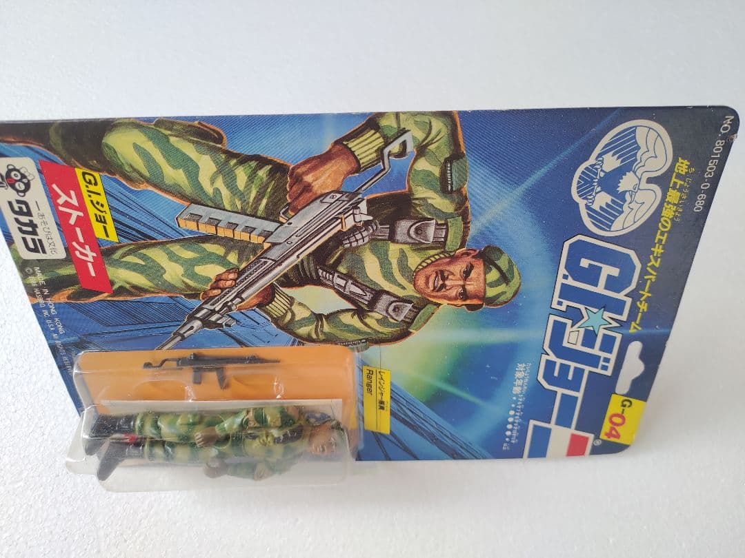 旧タカラ★地上最強のエキスパートチーム　G.Iジョー　G-04 ストーカー