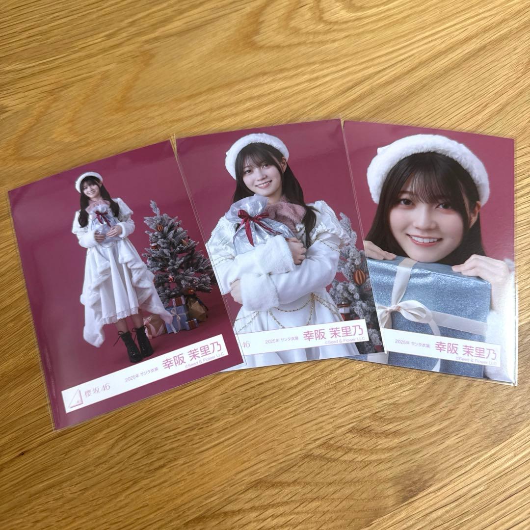 櫻坂46 生写真 幸坂茉里乃 2025年 サンタ衣装 セミコンプ - メルカリ