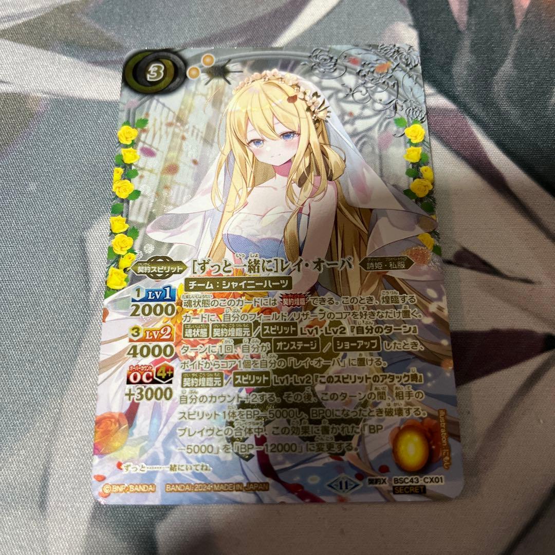 PSA10 ヴァイスシュバルツ 皆の居場所 クロエルメール SP