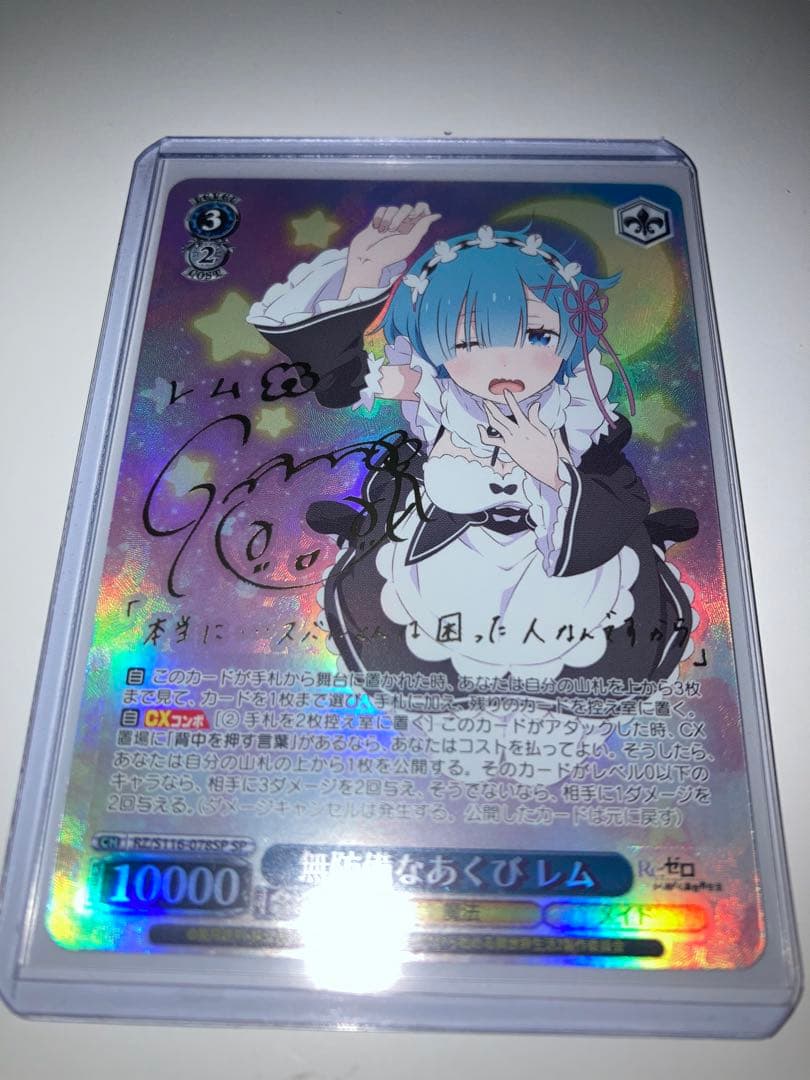 PSA10 無防備なあくび レム SP サイン リゼロ ヴァイス 水瀬いのり